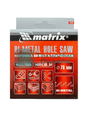 Коронка Matrix BIMETAL, 76 мм