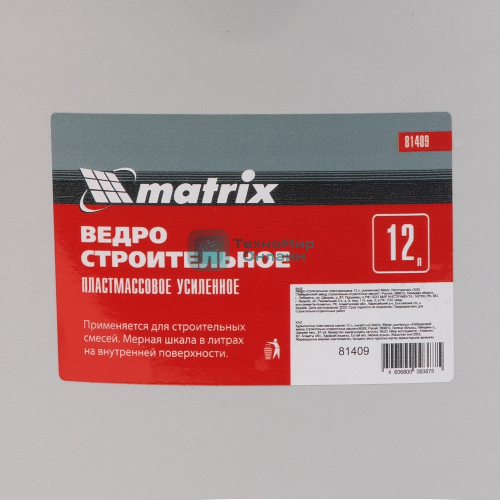 Ведро строительное Matrix пластмассовое 12 л, усиленное