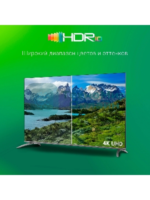 Телевизор Digma 65