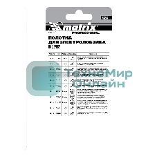 Полотна для электролобзика Matrix по дереву, 3 шт. T144D, 75 х 4мм, HCS