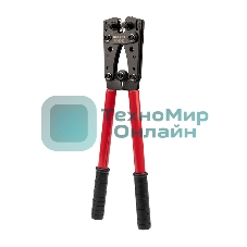 Кримпер Rexant HT-2515 для обжима силовых наконечников и гильз 6, 10, 16, 25, 35, 50 мм²