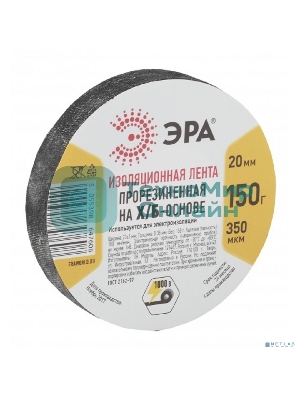 Лента ЭРА изоляционная прорезиненная Х/Б 150 г