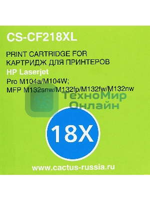 Картридж лазерный Cactus CS-CF218XL черный (6000 стр.) для HP LJ M104/M132