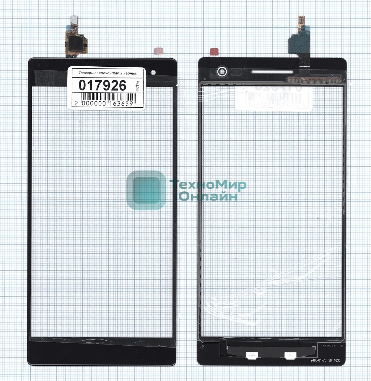 Сенсорное стекло (тачскрин) для Lenovo Phab 2 черное