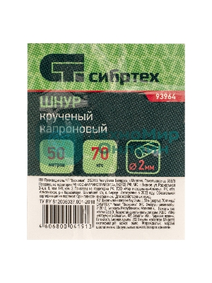 Шнур крученый капроновый Сибртех 2 мм, L 50 м, 70 кгс, на катушке, белый