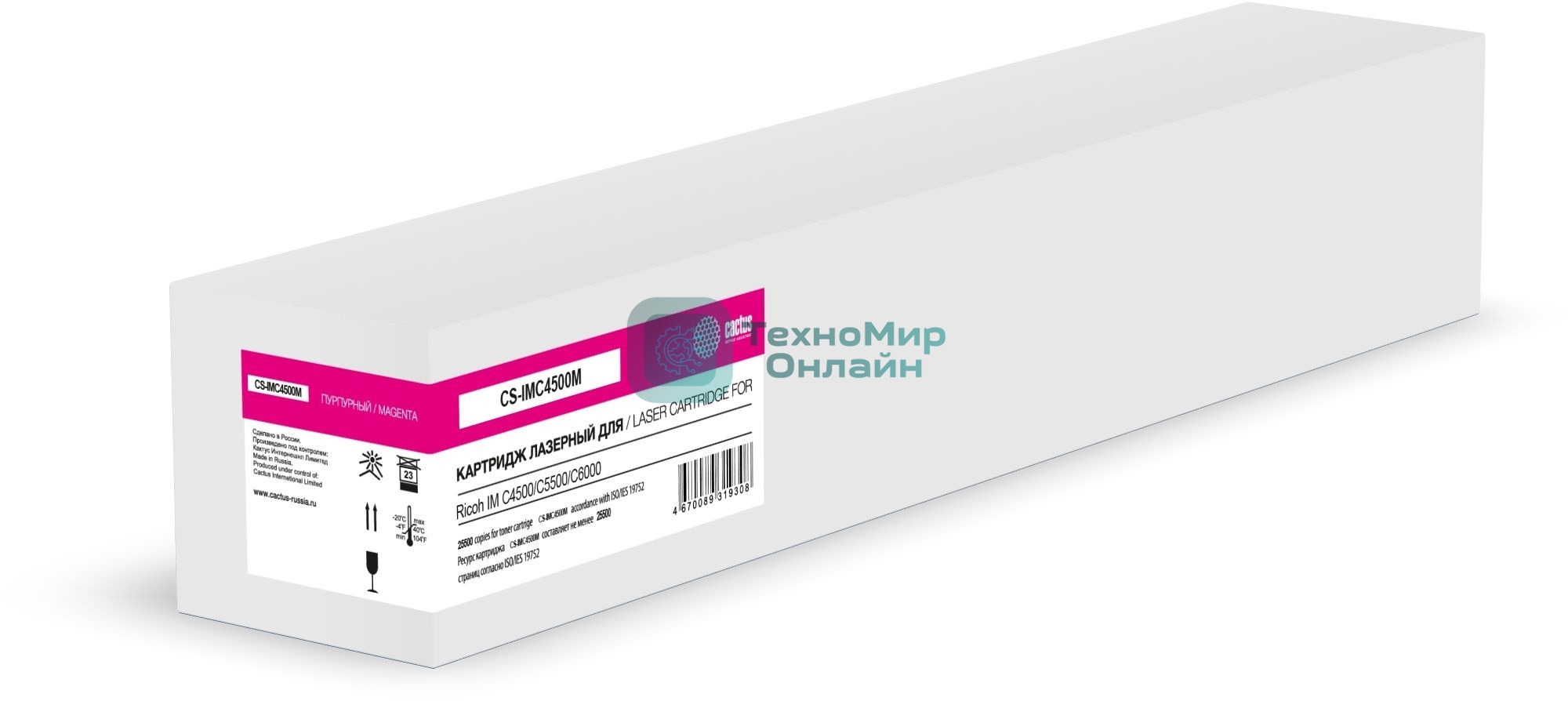 Картридж лазерный Cactus CS-IMC4500M (842285) пурпурный (25500 стр.) для Ricoh IM C4500/C5500/C6000