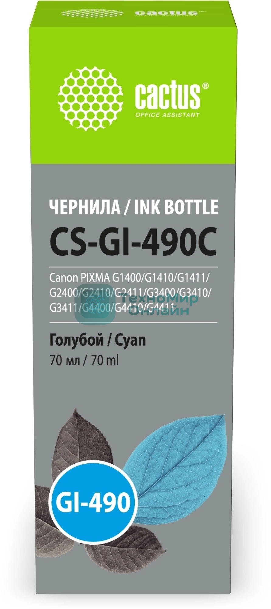 Чернила Cactus CS-GI-490C голубой 70мл для Canon PIXMA G1400/G1410/G1411/G2400/G2410/G2411/G3400/G3410/G3411/G4400/G4410/G4411