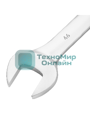 Ключ комбинированный Сибртех 46 мм, никелированный