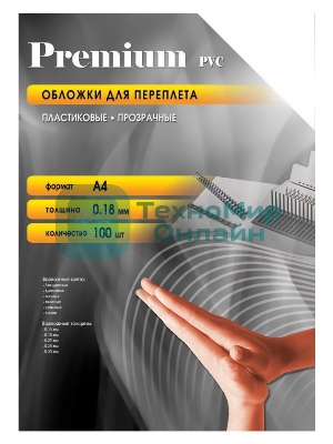 Обложки для переплета Office Kit A4 прозрачный (100 шт) PCA400180
