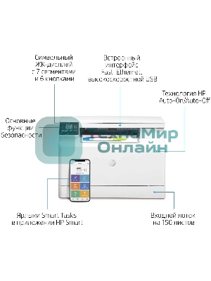 МФУ лазерное HP Color LaserJet Pro MFP M182n (7KW54A), A4, цветной, печ. до 16 стр/мин., 600 x 600 dpi (печать) 1200x1200dpi (скан.), USB, RJ-45, Air Print, Mopria