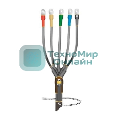 Муфта кабельная концевая универс. 1кВ 1ПКВ(Н)ТпбН-5х(70-120) с болтовыми наконечниками Нева-Транс Комплект 22020151