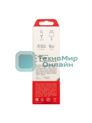 Кабель USB-Type-C Rexant 2A/PVC/белый/1м
