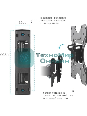 Кронштейн для LED/LCD телевизоров Kromax OPTIMA-414 черный