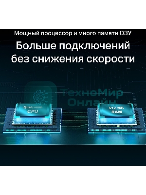 Роутер беспроводной TP-Link Archer AX55 AX3000 10/100/1000BASE-TX черный