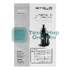 Домкрат гидравлический бутылочный Stels 2 т, h подъема 178-338 мм