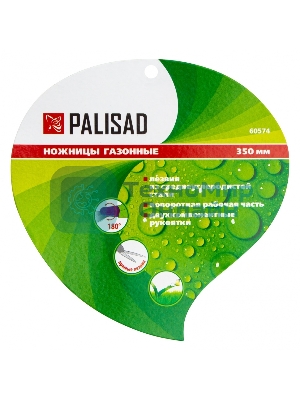 Ножницы газонные Palisad 350 мм, пластиковые обрезиненные рукоятки