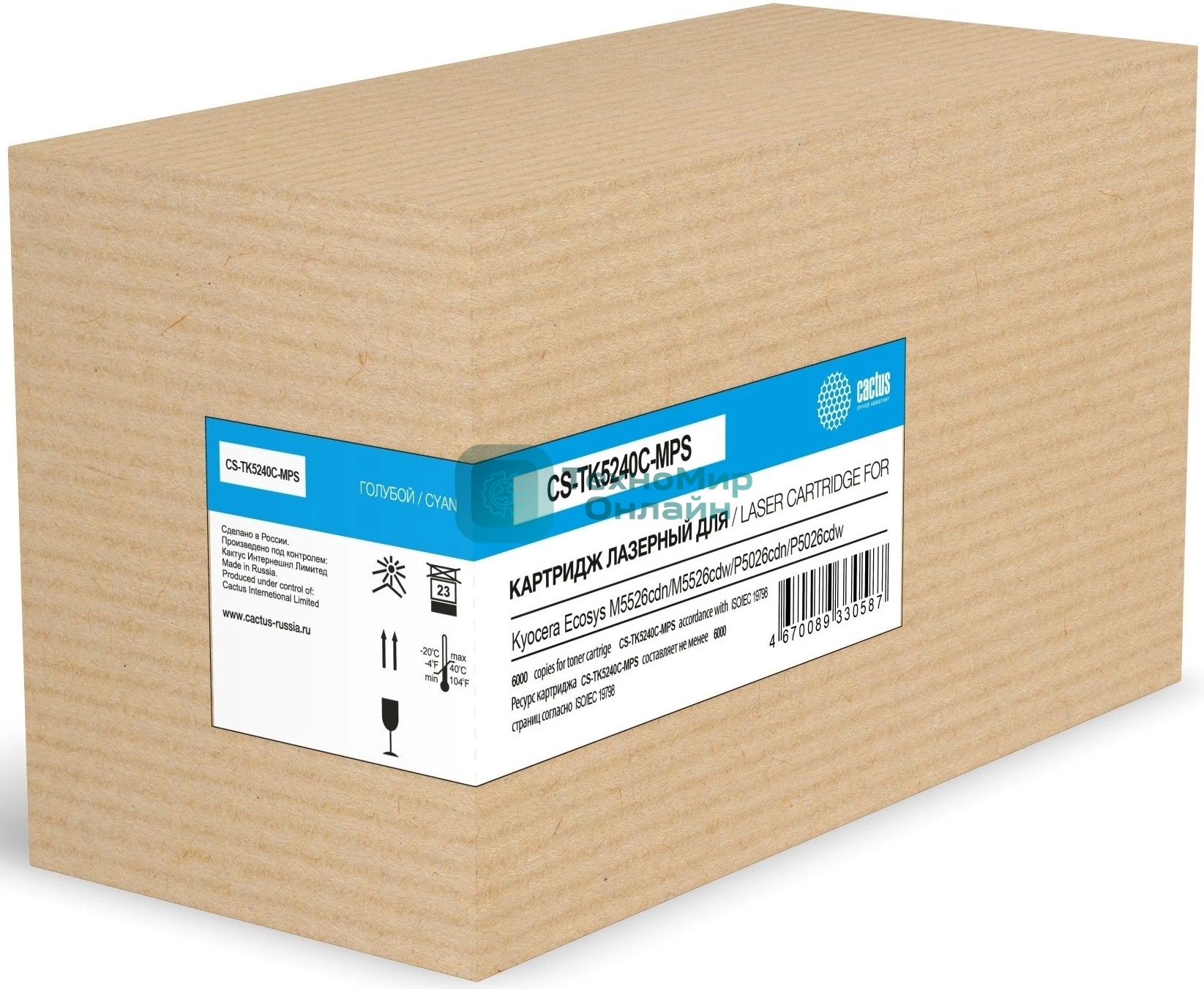 Картридж лазерный Cactus CS-TK5240C-MPS (TK-5240C) голубой (6000 стр.) для Kyocera Ecosys M5526cdn/M5526cdw/P5026cdn/P5026cdw