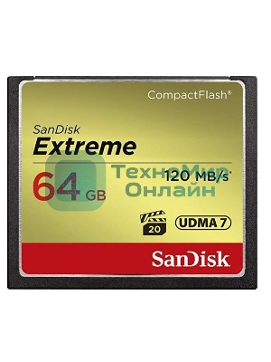 Флеш карта CF 64Gb SanDisk Extreme 120Mb/s