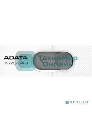 Флешка USB ADATA UV220 (AUV220-64G-RWHGY), 64Gb, USB 2.0, R/W 15/5, белый/серый