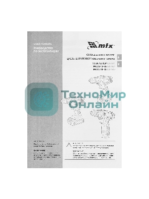 Дрель-шуруповерт аккумуляторная MTX MCDL-12-02P, Аккумуляторная, 12В, 2 АКБ, Кейс