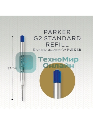 Стержень шариковый Parker QuinkFlow Z08 (CW1950371) M 1мм, синие чернила, блистер