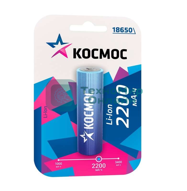 Аккумулятор Космос Li-ion 18650 2200 мАч без защиты (блист.1шт)