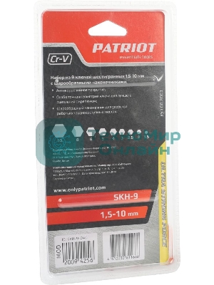 Набор ключей PATRIOT SKH-9, шестигранные с шаром,1,5-10мм, CRV, 9 шт