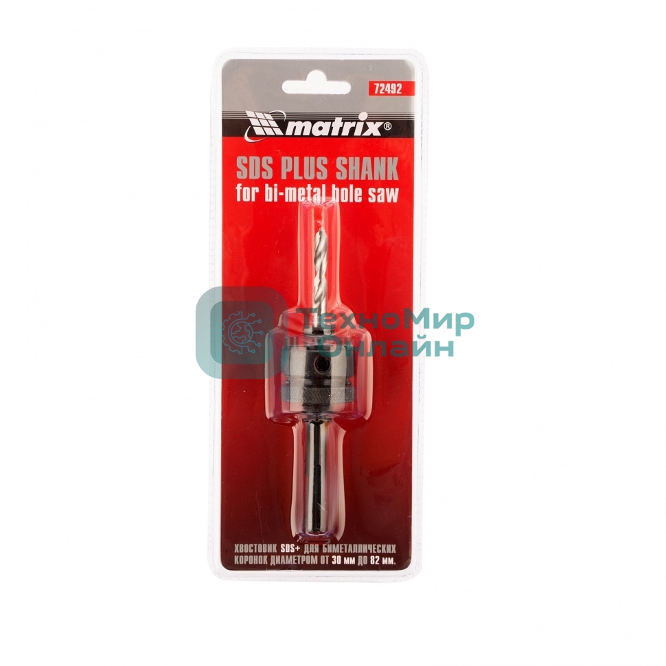 Хвостовик Matrix SDS PLUS для коронок BIMETAL свыше 30 мм