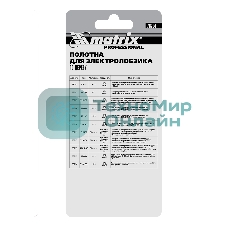 Полотна для электролобзика Matrix по дереву, 3 шт. T111C, 75 х 3мм, HCS