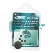 Режущий элемент (ролик) трубореза Gross (арт.78705,78706),4,5х3х16мм,для резки труб из цв.металлов