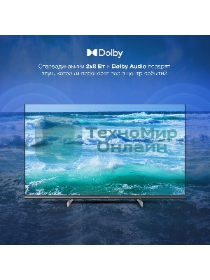 Телевизор Hyundai 32