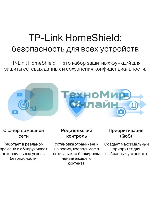 Роутер беспроводной TP-Link Archer AX55 AX3000 10/100/1000BASE-TX черный