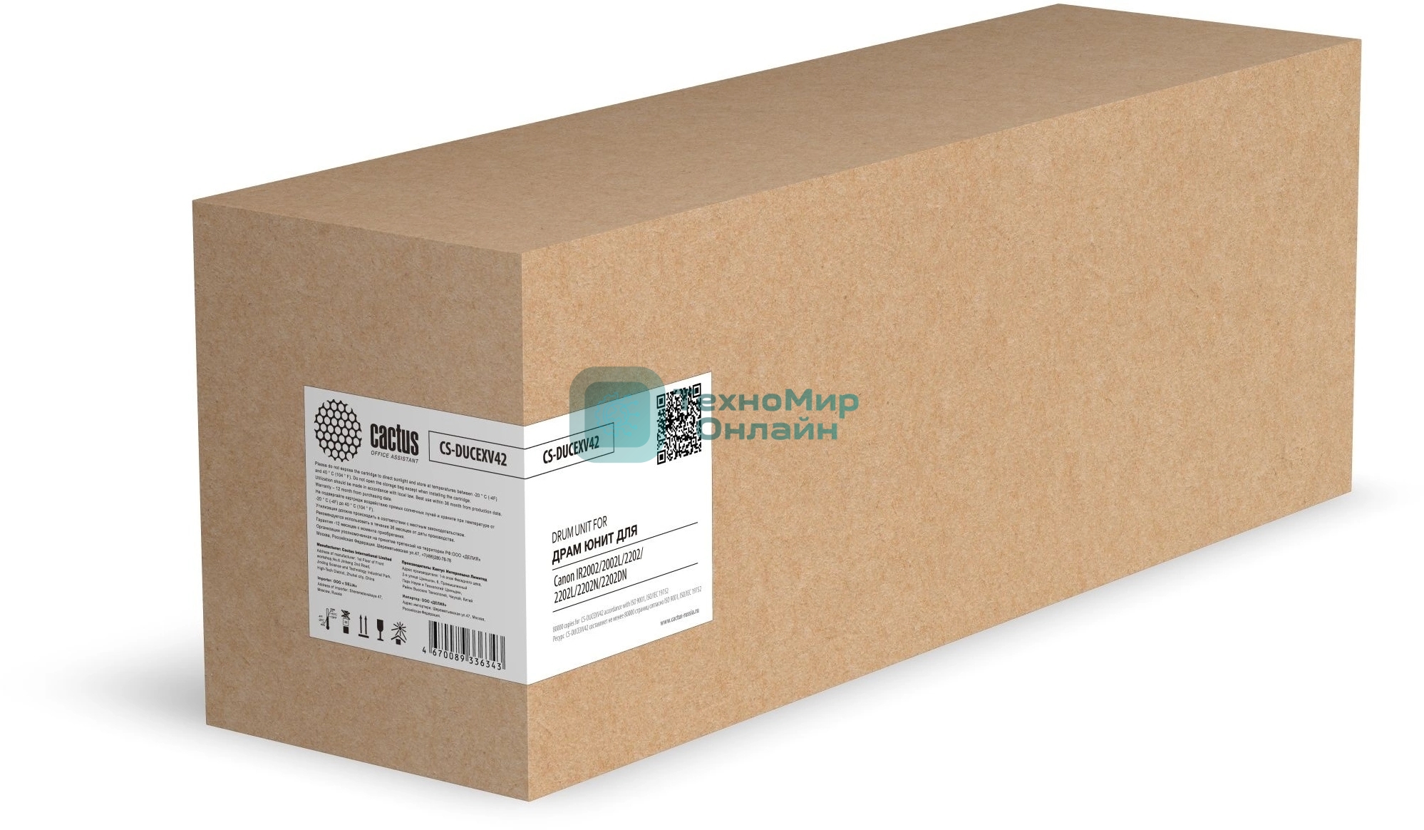 Блок фотобарабана Cactus CS-DUCEXV42 NPG-59/C-EXV 42 черный ч/б:80000стр. для IR2002/2002L/2202/2202L/2202N/2202DN Canon