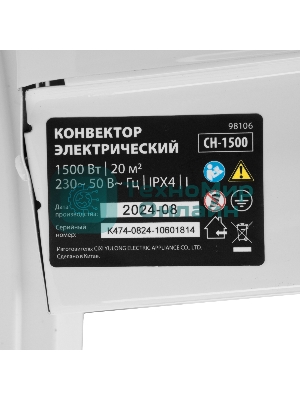 Конвектор электрический MTX CH-1500, белый, 1500 Вт, 20 м2, термостат