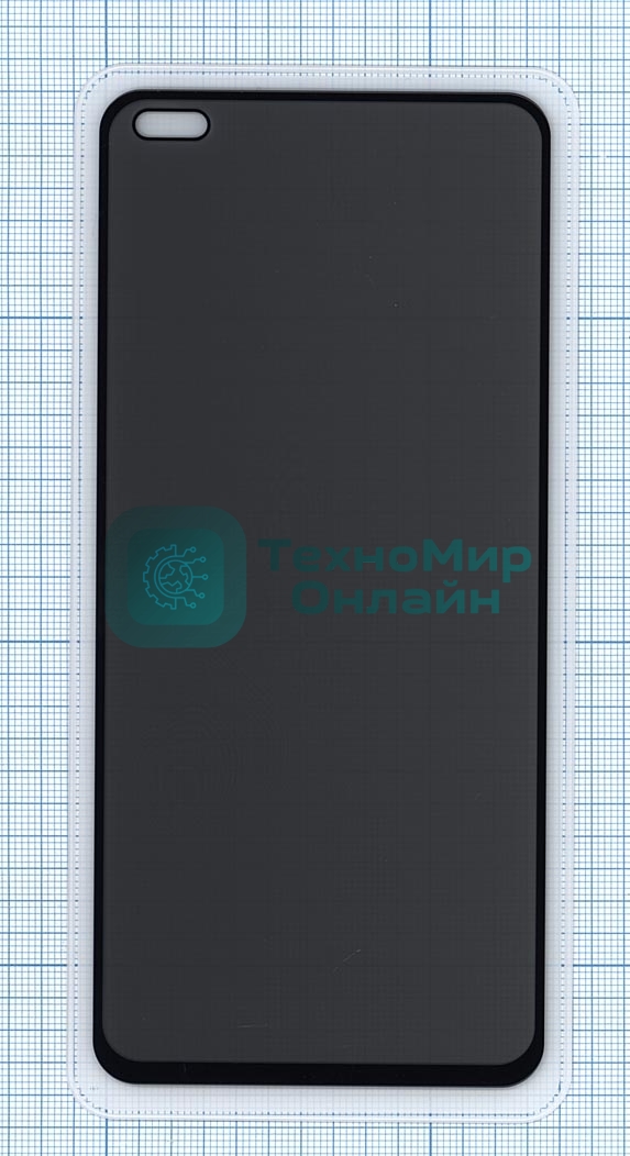 Защитное стекло Privacy 