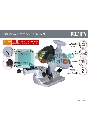 Станок заточной Ресанта Т-220 220W (75/10/2)