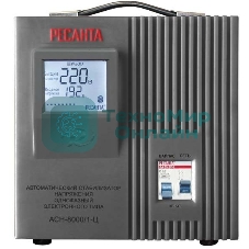 Стабилизатор напряжения Ресанта АСН-8000/1-Ц электронный однофазный серый