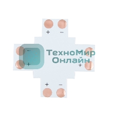 Плата соединительная (X) для одноцветных светодиодных лент шириной 10 мм LAMPER