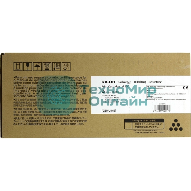 Картридж лазерный тип IM350 418133 для Ricoh IM 350/350F, 14К