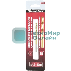 Сверло по металлу Matrix, 4,2 мм, HSS, нитридтитановое покрытие, цилиндрический хвостовик