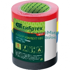 Набор изолент Сибртех ПВХ цветных 15ммх10м, 5шт/уп, 130мкм