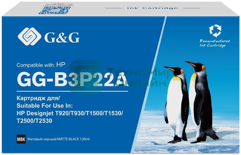 Картридж струйный G&G GG-B3P22A №727 черный матовый (130 мл) для HP DJ T920/T1500/T2530