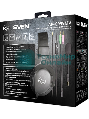 Гарнитура проводная игровая SVEN AP-G999MV с микрофоном серый (50 мм, мини-джек (стерео) O 3,5 мм (4 pin))
