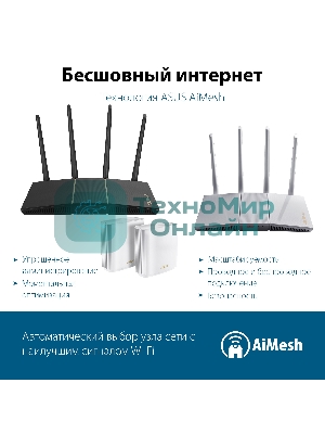 Роутер беспроводной Asus RT-AX57 AX3000 10/100/1000BASE-TX черный