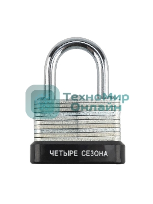 Замок навесной ССН-30 ЧЕТЫРЕ СЕЗОНА