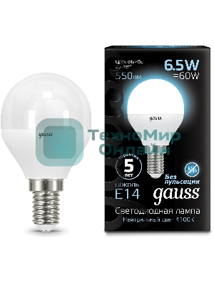 Лампа светодиодная Gauss 6.5Вт цок.: E14 шар 220B 4100K св. свеч. бел.нейт. (упак.: 10 шт)