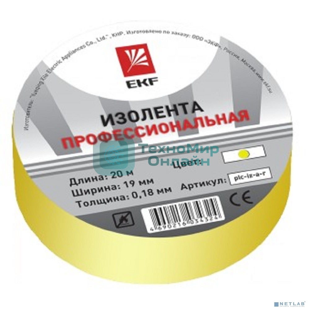 Изолента EKF plc-iz-a-y класс А (профессиональная) (0,18х19 мм) (20 м.) желтая EKF PROxima
