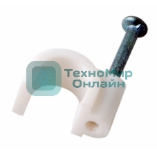 Крепеж кабеля круглый Rexant 7 мм, белый (упак. 50 шт)