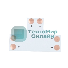 Плата соединительная (T) для одноцветных светодиодных лент шириной 10 мм LAMPER