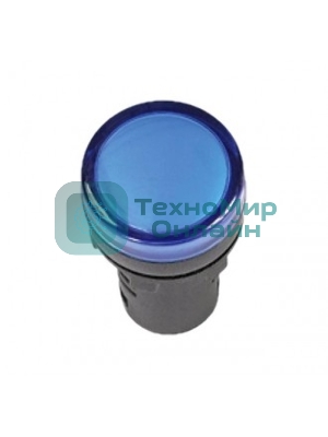 Арматура светосигнальная AD-22DS 240В син. IEK BLS10-ADDS-230-K07